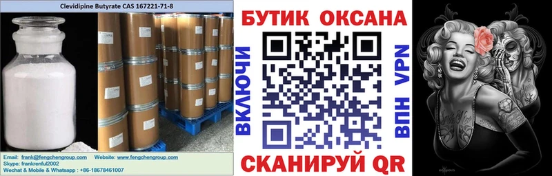 Бутират оксана  Купить где  Лаишево 