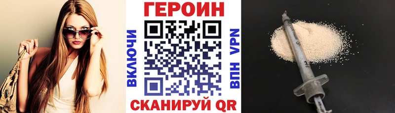 Купить закладки  Лаишево  ГЕРОИН Афган 