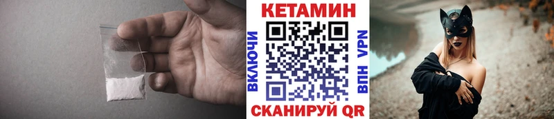 Кетамин VHQ  Купить  Лаишево 
