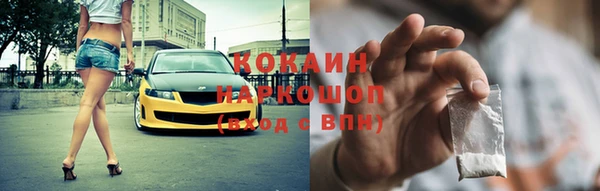 кокаин Волоколамск
