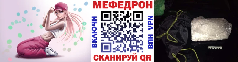 МЕФ кристаллы Купить Лаишево