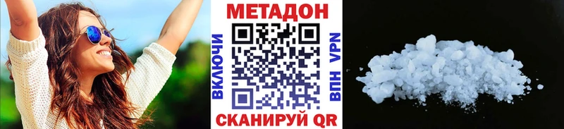 Купить где  Лаишево  Метадон кристалл 