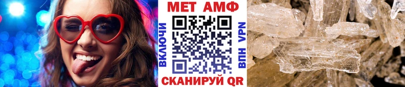 Первитин Methamphetamine Купить где Лаишево